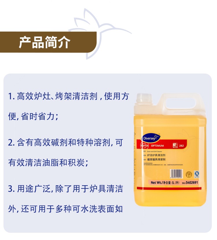 炉洁炉具清洁剂顽固油渍专用