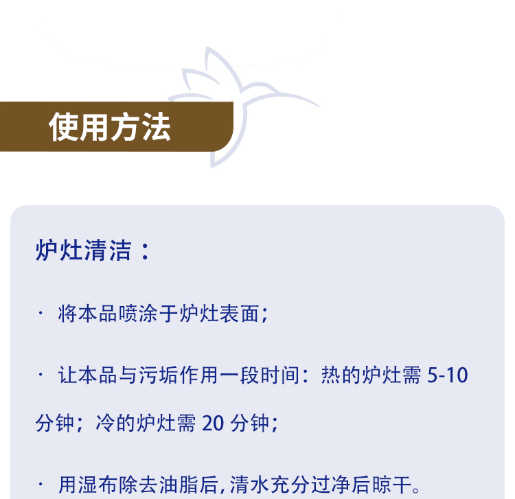 炉洁炉具清洁剂顽固油渍专用