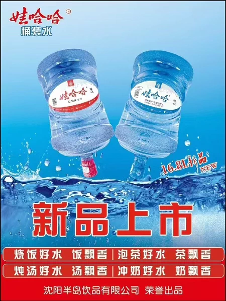 桶装水配送、质量保证，快速送水，量大优惠