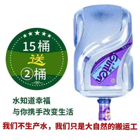 专业桶装水送水桶装水提供桶装水套餐服务