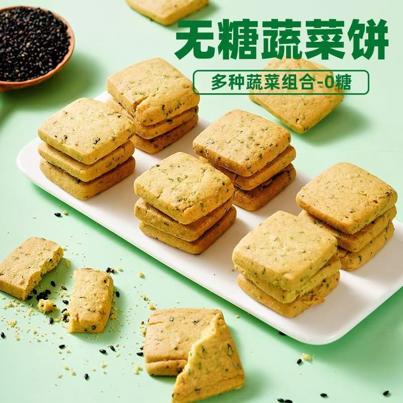 粗粮整箱直供代发蔬菜酥饼干代餐休闲食品办公零食