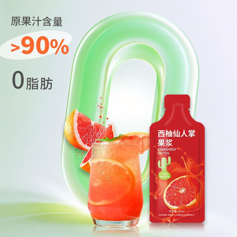 定制代加工西柚仙人掌果浆饮 酵素益生菌植物饮料工厂袋装OEM