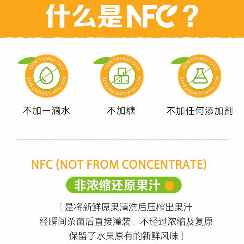 厂家直发NFC果汁橙汁纯果蔬汁轻食饮料ml整箱鲜榨果汁鲜榨N