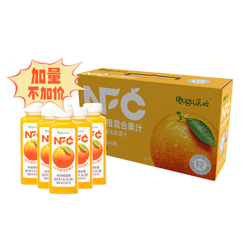 厂家直发NFC果汁橙汁纯果蔬汁轻食饮料ml整箱鲜榨果汁鲜榨N
