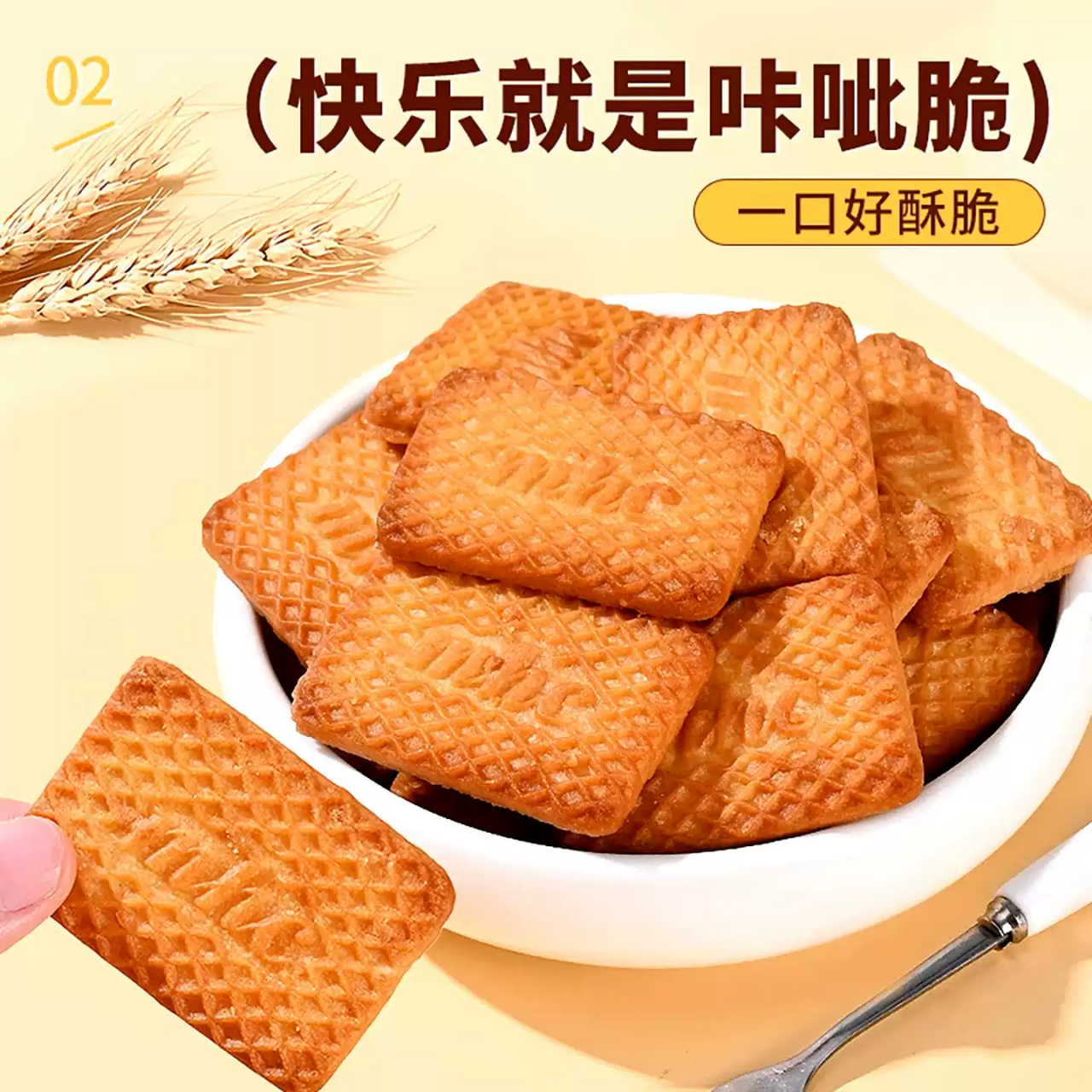 俄罗斯风味特浓牛奶饼干高钙老式特仑酥苏早餐单独小包装进口零食