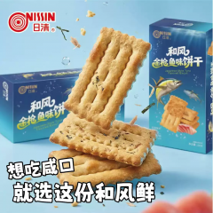 日清金枪鱼味饼干咸味100g薄脆下午茶糕点休闲解馋小零食酥脆夹心