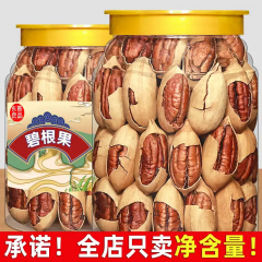新货碧根果500g罐装奶油味长寿果美国核桃孕妇干果仁坚果零食批发